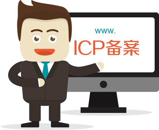 ICP備案未通過能否發布網站