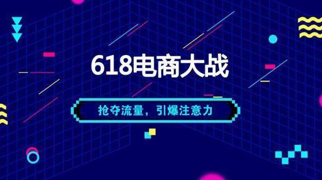 沉迷直播、瘋狂補貼，這屆618其實是一(yī)場數據狂歡