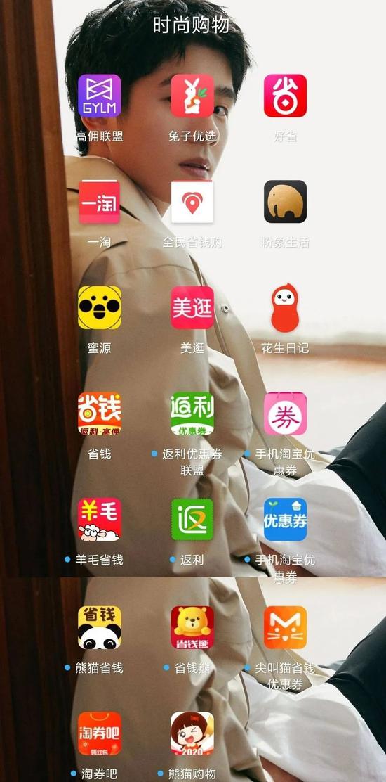 部分省錢返利App，燃财經整理(lǐ)