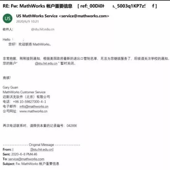 圖：MathWorks 公司回複哈工大的(de)郵件